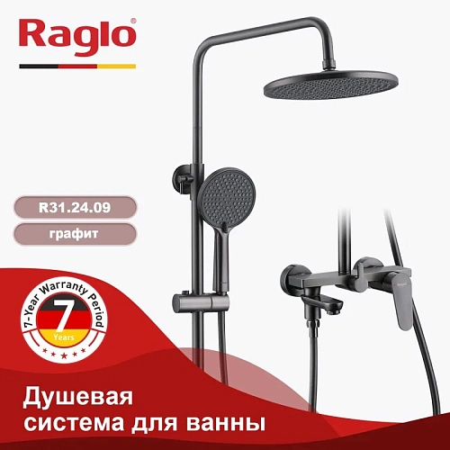Душевая система Raglo R31.24.09, графит Душевая система Raglo R31.24.09, графит
