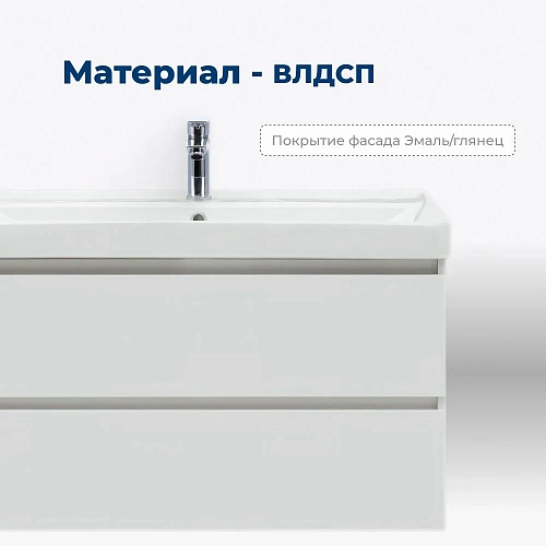 Тумба под раковину Aquanet Вега 90 белый глянец 00316683 подвесная Тумба под раковину Aquanet Вега 90 белый глянец 00316683 подвесная