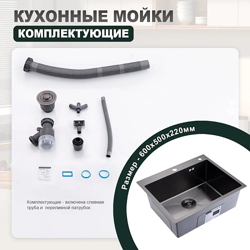 Кухонная мойка Splenka S702.6050.09 из нержавеющей стали в базу от 60см, графит Кухонная мойка Splenka S702.6050.09 из нержавеющей стали в базу от 60см, графит