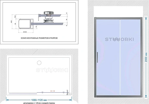 Душевая дверь STWORKI Стокгольм 110 см профиль черный матовый, стекло матовое 467521 Душевая дверь STWORKI Стокгольм 110 см профиль черный матовый, стекло матовое 467521