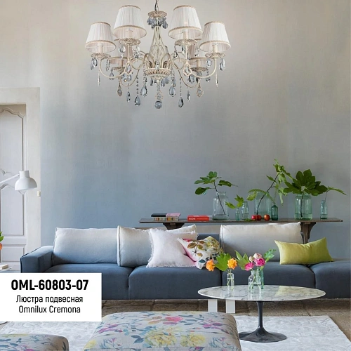 Люстра подвесная Omnilux Cremona OML-60803-07 Люстра подвесная Omnilux Cremona OML-60803-07