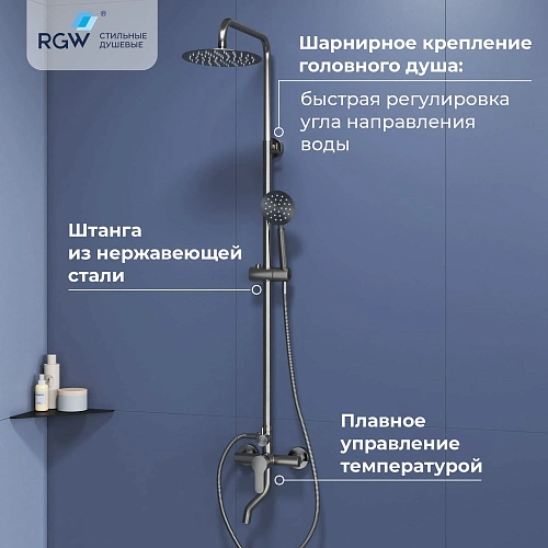 Душевая система RGW Shower Panels SP-24S сатин Душевая система RGW Shower Panels SP-24S сатин