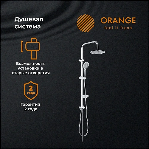 Душевая система Orange S05cr хром Душевая система Orange S05cr хром