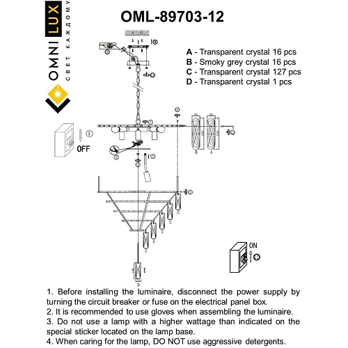 Люстра подвесная Omnilux Lario OML-89703-12 Люстра подвесная Omnilux Lario OML-89703-12