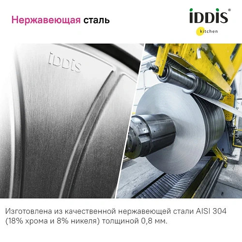 Кухонная мойка IDDIS Mat (MAT44GMi77) нержавеющая сталь, графит, 446x446 Кухонная мойка IDDIS Mat (MAT44GMi77) нержавеющая сталь, графит, 446x446