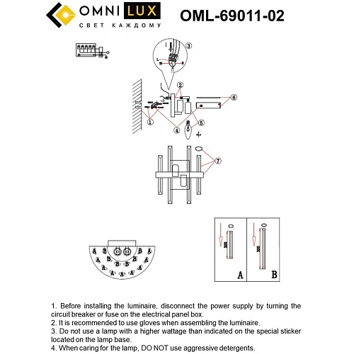 Светильник настенный (Бра) Omnilux Saviano OML-69011-02 Светильник настенный (Бра) Omnilux Saviano OML-69011-02