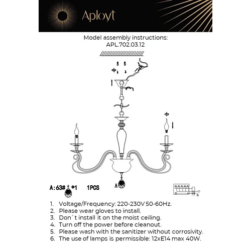 Люстра подвесная Aployt Estel APL.702.03.12 Люстра подвесная Aployt Estel APL.702.03.12
