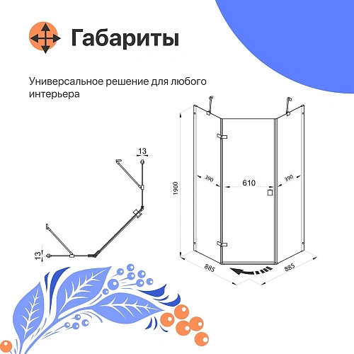 Душевой уголок DIWO Оренбург 90х90 профиль хром глянцевый 571172 Душевой уголок DIWO Оренбург 90х90 профиль хром глянцевый 571172