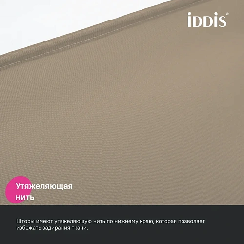 Штора для ванны IDDIS (BL03P24i11) 200x240 см, полиэстер коричневый Штора для ванны IDDIS (BL03P24i11) 200x240 см, полиэстер коричневый
