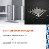 Картинка анонса товара «душевой уголок rgw cl-41 (cl-21 + z-050-1) + душевой трап rgw sdr-13-11 04092179-01»