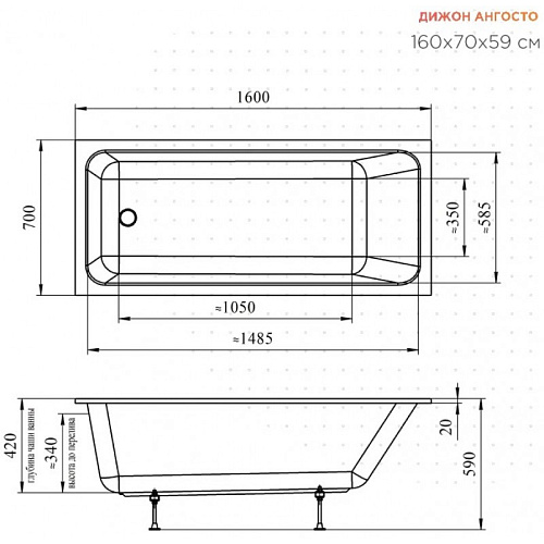Акриловая ванна Radomir Дижон 160х70 Ангосто 1-01-0-0-8-263 Акриловая ванна Radomir Дижон 160х70 Ангосто 1-01-0-0-8-263