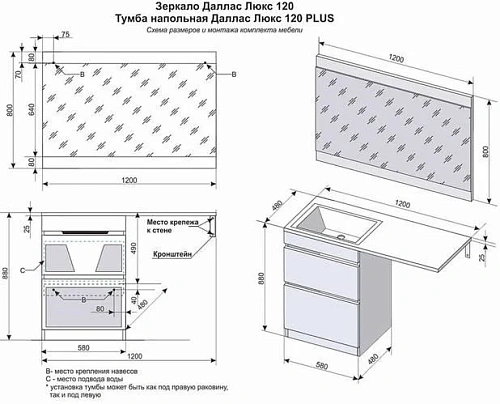 Тумба под раковину Style Line Даллас 120, люкс PLUS, коричневый СС-00000424 Тумба под раковину Style Line Даллас 120, люкс PLUS, коричневый СС-00000424