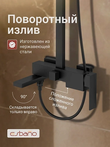 Душевая система Esbano BASCO (ESDSBASC-DSMB) черный матовый 1670x499x261 Душевая система Esbano BASCO (ESDSBASC-DSMB) черный матовый 1670x499x261