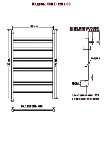 Полотенцесушитель электрический Ника CLASSIC ЛП (Г2) 120/60 левый тэн Полотенцесушитель электрический Ника CLASSIC ЛП (Г2) 120/60 левый тэн