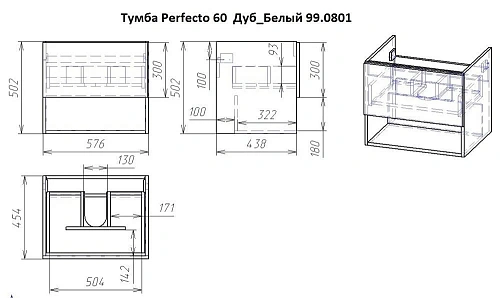 Тумба под раковину DREJA PERFECTO, 60 см, подвесная, 1 ящик, дуб эврика/белый глянец 99.0811 Тумба под раковину DREJA PERFECTO, 60 см, подвесная, 1 ящик, дуб эврика/белый глянец 99.0811