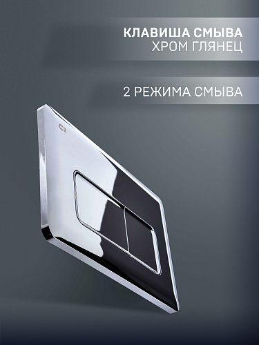 Инсталляция для унитаза CHARUS CR.200.21.01 с клавишей смыва Инсталляция для унитаза CHARUS CR.200.21.01 с клавишей смыва