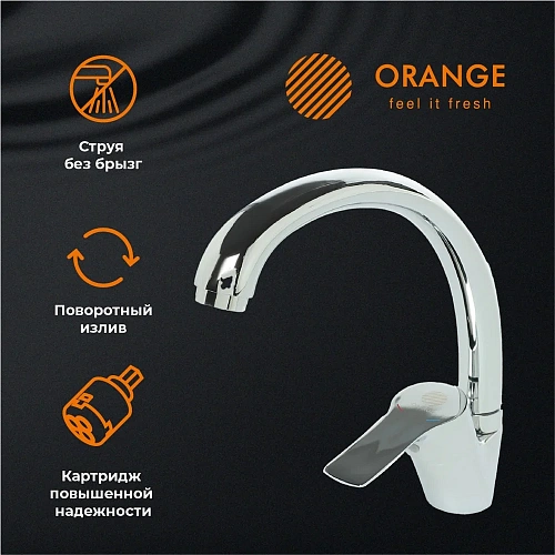 Смеситель для кухни Orange Dia M45-002cr Смеситель для кухни Orange Dia M45-002cr