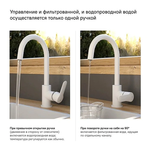 Смеситель для кухни Iddis Cuba (CUBWTFJi05) с каналом для фильтрованной воды белый, матовый Смеситель для кухни Iddis Cuba (CUBWTFJi05) с каналом для фильтрованной воды белый, матовый