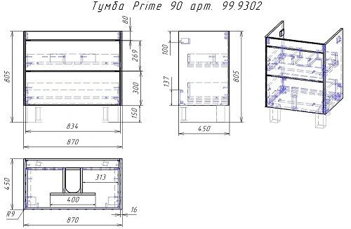 Тумба под раковину DREJA PRIME, 90 см, подвесная/напольная, 2 ящика, белый глянец 99.9302 Тумба под раковину DREJA PRIME, 90 см, подвесная/напольная, 2 ящика, белый глянец 99.9302