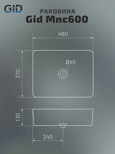 Раковина Gid Mnc600 54459 накладная под камень глянцевая 48x37x13 Раковина Gid Mnc600 54459 накладная под камень глянцевая 48x37x13