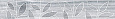 Бордюр Laparet Bona 6.2x40 05-01-1-66-03-06-1344-0 х9999208019