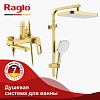 Душевая система Raglo R51.24.03, золотой сатин Душевая система Raglo R51.24.03, золотой сатин