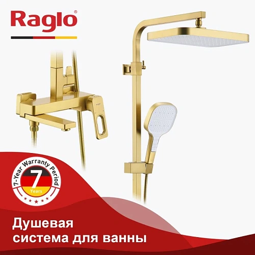 Душевая система Raglo R51.24.03, золотой сатин Душевая система Raglo R51.24.03, золотой сатин