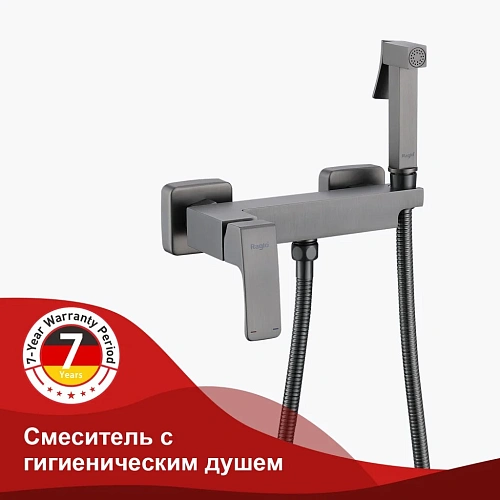 Гигиенический душ Raglo R01.51.09, графит Гигиенический душ Raglo R01.51.09, графит