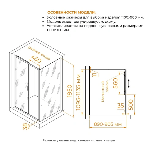 Душевой уголок RGW PA-74B (PA-14B + Z-050-2B) 1100x900 мм 410874119-14 черный Easy Clean Душевой уголок RGW PA-74B (PA-14B + Z-050-2B) 1100x900 мм 410874119-14 черный Easy Clean