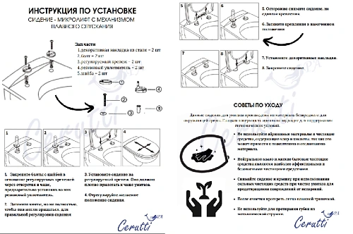 Унитаз приставной Ceruttispa VETTORE F CT7841 безободковый, сиденье микролифт Унитаз приставной Ceruttispa VETTORE F CT7841 безободковый, сиденье микролифт