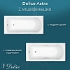 Ванна из искусственного камня Delice Astra 150х70 DLR330053-G глянцевая Ванна из искусственного камня Delice Astra 150х70 DLR330053-G глянцевая