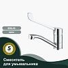 Смеситель для раковины Splenka S08.45, хром Смеситель для раковины Splenka S08.45, хром