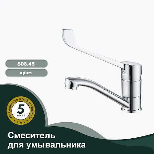 Смеситель для раковины Splenka S08.45, хром Смеситель для раковины Splenka S08.45, хром