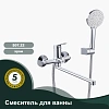 Смеситель для ванны Splenka S07.22, хром Смеситель для ванны Splenka S07.22, хром