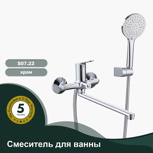 Смеситель для ванны Splenka S07.22, хром Смеситель для ванны Splenka S07.22, хром