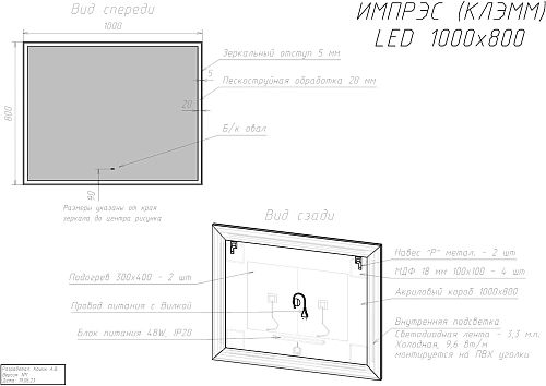 Зеркало PRATO Импрэсс пдз 50-100 243 01-50100-00 00 Зеркало PRATO Импрэсс пдз 50-100 243 01-50100-00 00