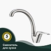 Смеситель для кухни Splenka S202.41.05, сатин Смеситель для кухни Splenka S202.41.05, сатин