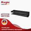 Полка Raglo R340.03.06 400x100x80мм черный Полка Raglo R340.03.06 400x100x80мм черный