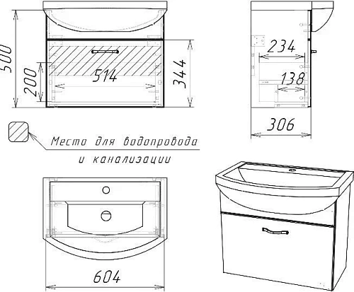 Комплект мебели DIWO Муром 70 подвесная, с сифоном 579851 Комплект мебели DIWO Муром 70 подвесная, с сифоном 579851