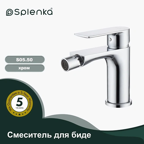 Смеситель для биде Splenka S05.50, хром Смеситель для биде Splenka S05.50, хром