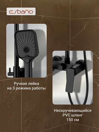 Душевая система Esbano GEMINI (ESDSGEMI-DSMB) черный матовый 1670x489x190 Душевая система Esbano GEMINI (ESDSGEMI-DSMB) черный матовый 1670x489x190