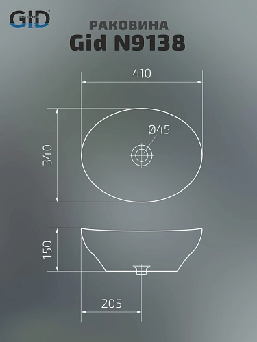 Раковина Gid N9138 51178 накладная белая 41x34x15 Раковина Gid N9138 51178 накладная белая 41x34x15