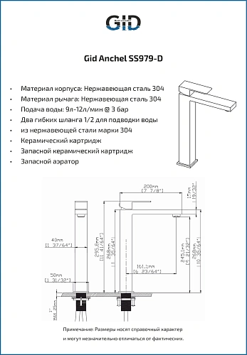 Смеситель для раковины Gid Anchel SS979-CH-D SS979CHD хром Смеситель для раковины Gid Anchel SS979-CH-D SS979CHD хром