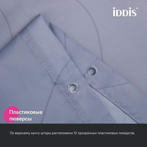 Штора для ванны IDDIS Base (BD03P24i11) 200x240 см, полиэстер Штора для ванны IDDIS Base (BD03P24i11) 200x240 см, полиэстер