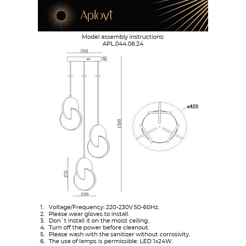 Светильник подвесной Aployt Mila APL.044.06.24 Светильник подвесной Aployt Mila APL.044.06.24