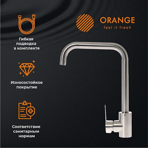 Смеситель для кухни Orange Steel M99-006ni никель Смеситель для кухни Orange Steel M99-006ni никель