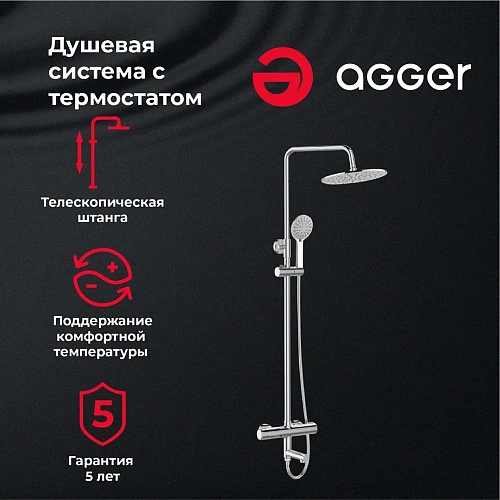 Душевая система Agger Thermo A2461100 термостат с изливом, хром Душевая система Agger Thermo A2461100 термостат с изливом, хром