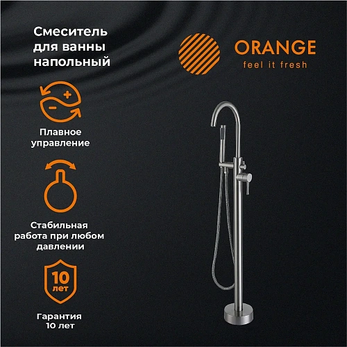 Смеситель для ванны Orange Steel M99-336ni напольный, сталь Смеситель для ванны Orange Steel M99-336ni напольный, сталь