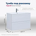 Тумба под раковину Aquanet Терра 90 белый матовый 00313235 подвесная Тумба под раковину Aquanet Терра 90 белый матовый 00313235 подвесная