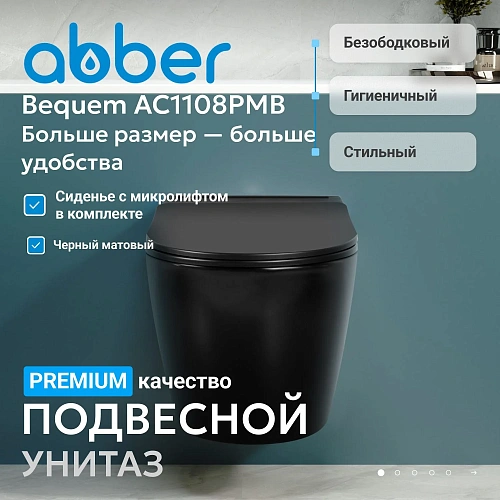 Унитаз подвесной ABBER Bequem AC1108PMB черный матовый с импульсным смывом Унитаз подвесной ABBER Bequem AC1108PMB черный матовый с импульсным смывом